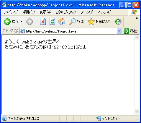 WebBrokerとASP.NET WebBroker:画像9