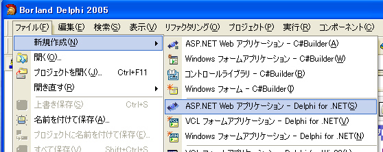 WebBrokerとASP.NET  ASP.NET:画像1