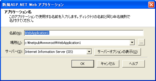 WebBrokerとASP.NET  ASP.NET:画像2