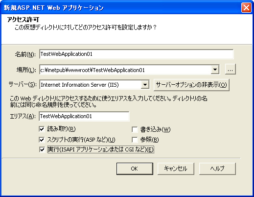 WebBrokerとASP.NET  ASP.NET:画像3