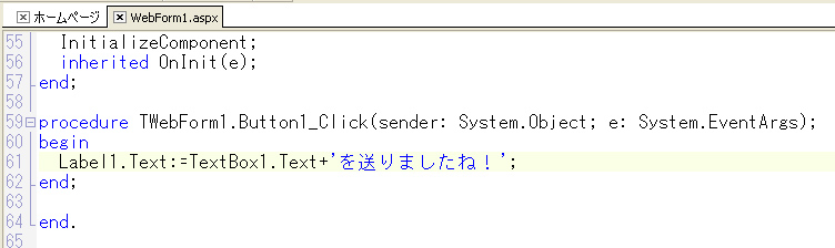 WebBrokerとASP.NET  ASP.NET:画像6