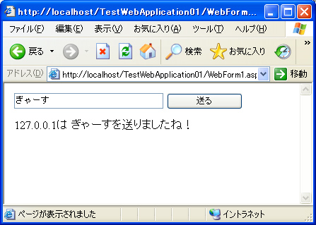 WebBrokerとASP.NET  ASP.NET:画像8