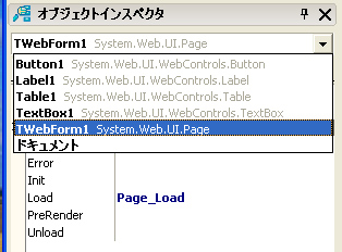 WebBrokerとASP.NET ASP.NET その２:画像4