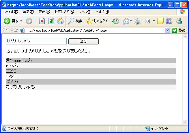 WebBrokerとASP.NET ASP.NET その２:画像6