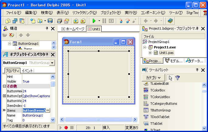 TButtonGroup の利用:画像3