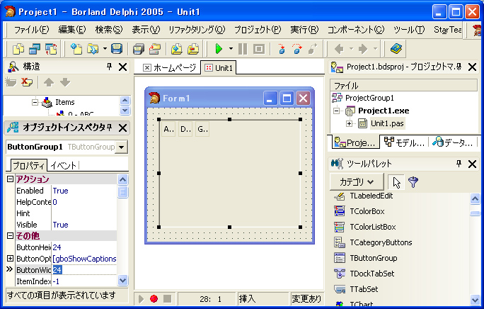 TButtonGroup の利用:画像5