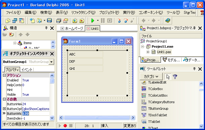 TButtonGroup の利用:画像6