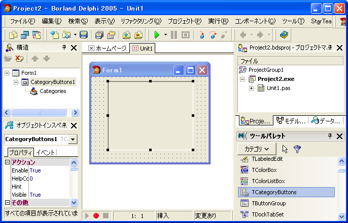 TCategoryButtons の利用:画像1
