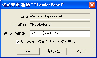 CollapsePanel の拡張:画像5