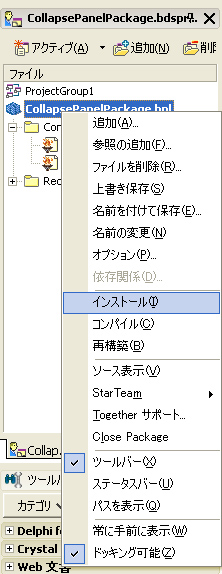CollapsePanel の拡張:画像9