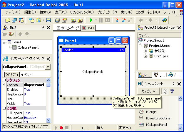 TCollapsePanel の利用:画像2