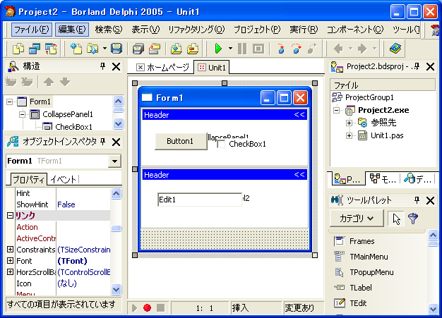 TCollapsePanel の利用:画像6