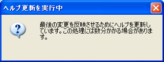 DirectX ヘルプの準備:画像3