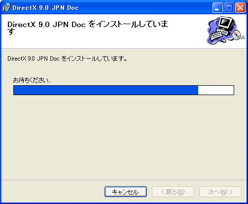 DirectX9 SDK Install:画像17