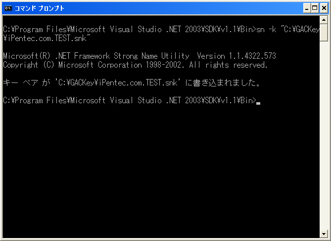 GACKeyの作成とアセンブリの署名とGACへのインストール:画像2