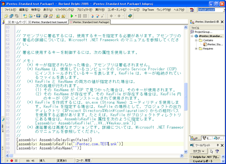 GACKeyの作成とアセンブリの署名とGACへのインストール:画像5