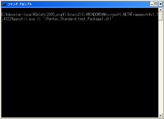 GACKeyの作成とアセンブリの署名とGACへのインストール:画像7