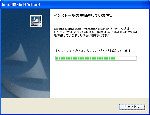Delphi2005 インストール:画像3