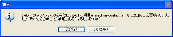Delphi2005 インストール:画像22
