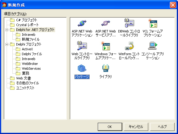 .NETアセンブリ(クラスライブラリ DLL)の作成:画像1
