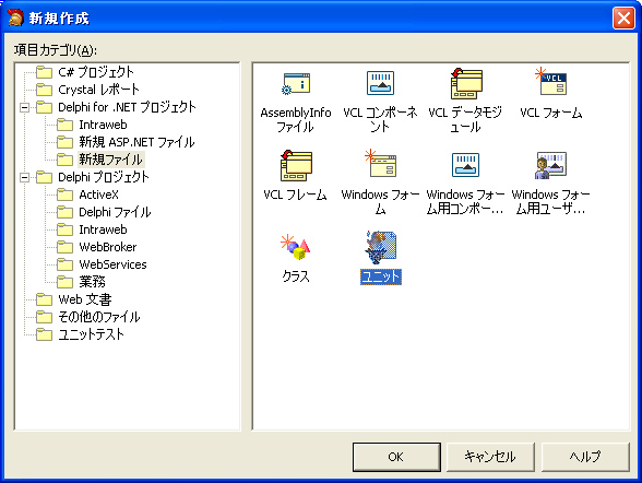 .NETアセンブリ(クラスライブラリ DLL)の作成:画像3