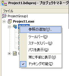 .NETアプリケーションから.NETクラスライブラリの呼び出し:画像2
