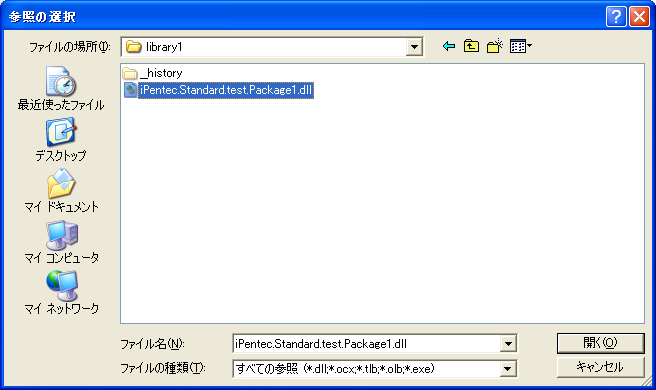 .NETアプリケーションから.NETクラスライブラリの呼び出し:画像4