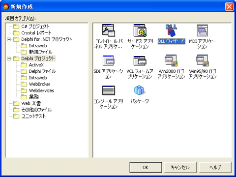 PInvoke による .NET からWin32 DLLの呼び出し:画像2