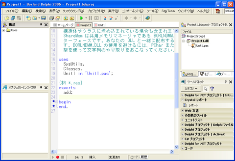 PInvoke による .NET からWin32 DLLの呼び出し:画像4