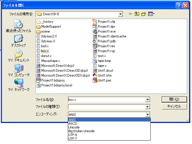 TOpenTextFileDialog/TSaveTextFileDialog:画像2