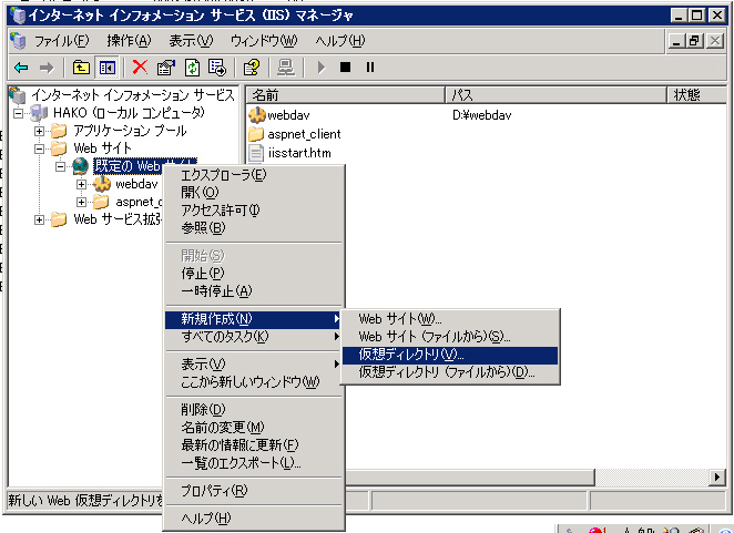 WebBrokerとASP.NET Webサーバーの設定:画像1