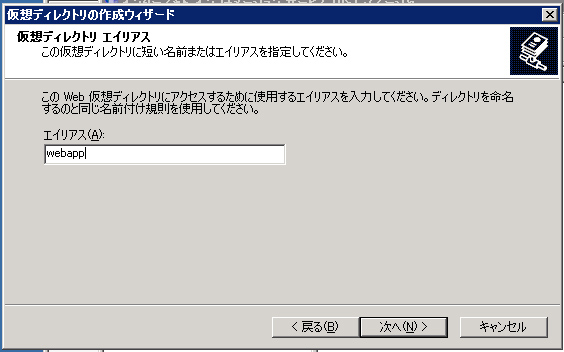 WebBrokerとASP.NET Webサーバーの設定:画像2