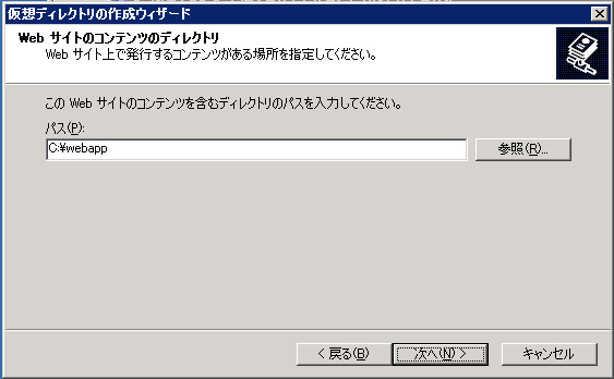 WebBrokerとASP.NET Webサーバーの設定:画像3