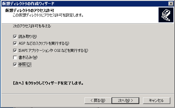 WebBrokerとASP.NET Webサーバーの設定:画像4