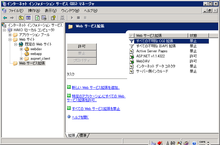 WebBrokerとASP.NET Webサーバーの設定:画像5