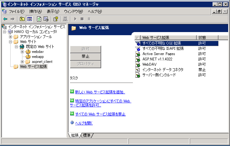 WebBrokerとASP.NET Webサーバーの設定:画像6
