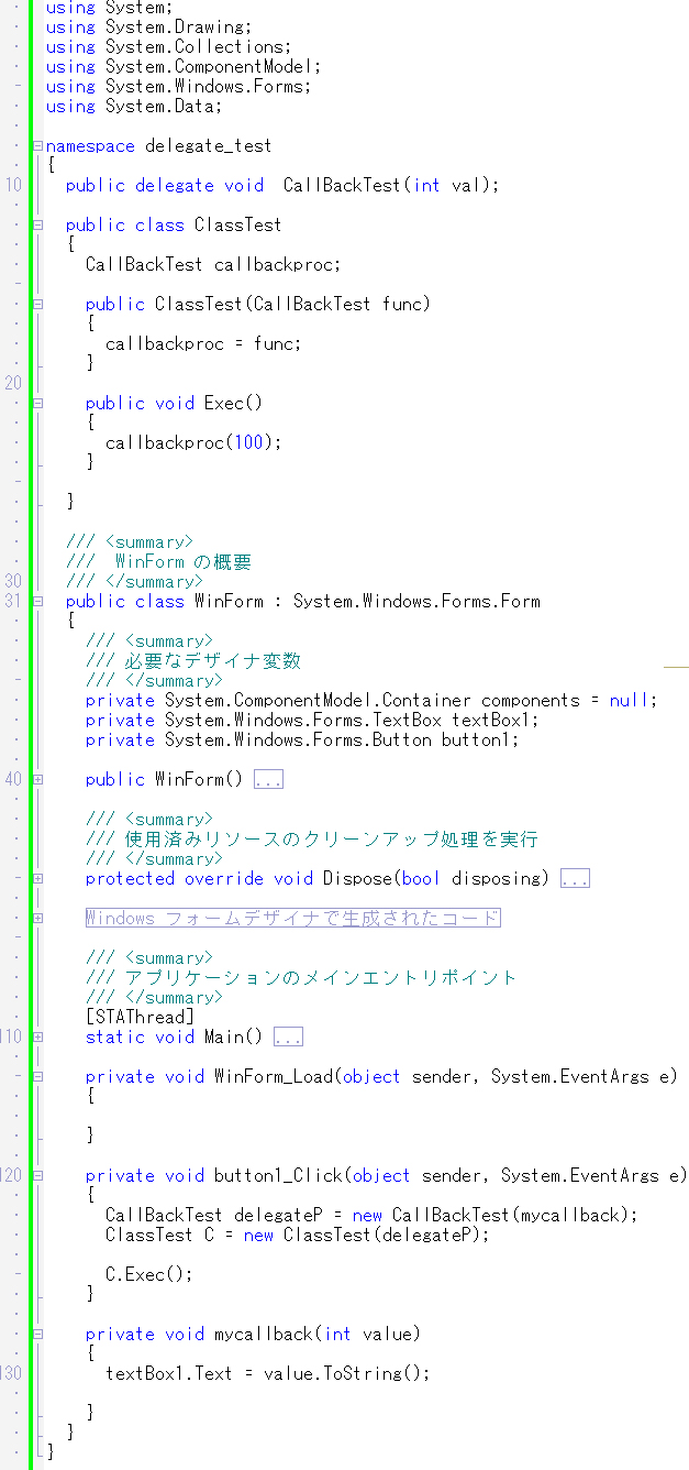 イベント (デリゲート) の利用:画像1