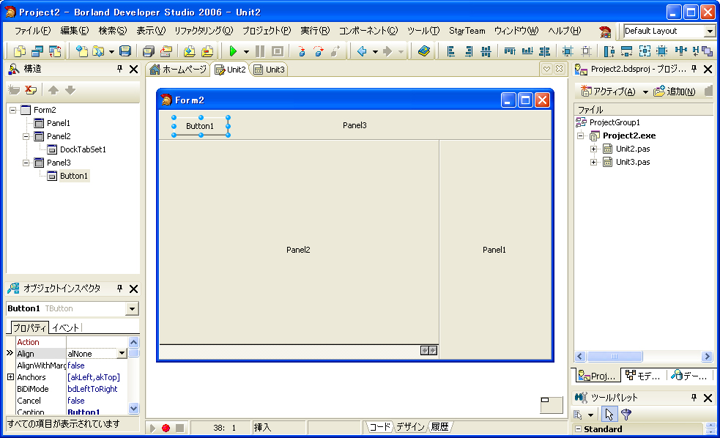 DockTabSet の利用:画像1