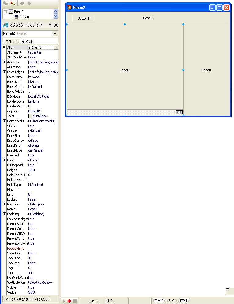 DockTabSet の利用:画像5