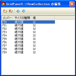 GridPanel の利用:画像3