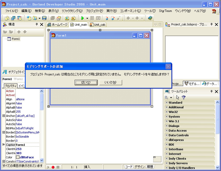 LiveSource機能を使った UMLモデリング:画像4