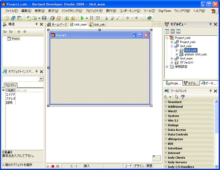 LiveSource機能を使った UMLモデリング:画像5