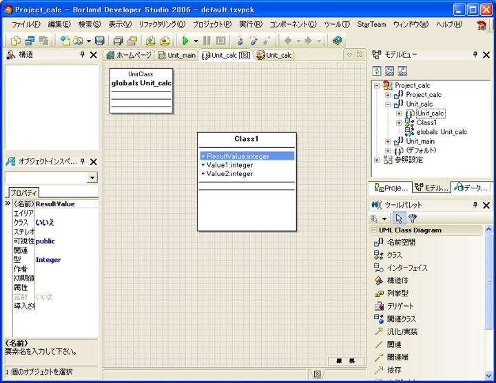 LiveSource機能を使った UMLモデリング:画像12