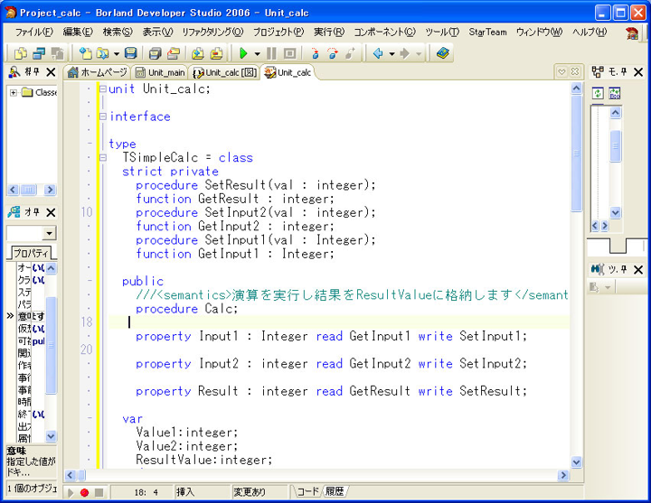 LiveSource機能を使った UMLモデリング:画像19