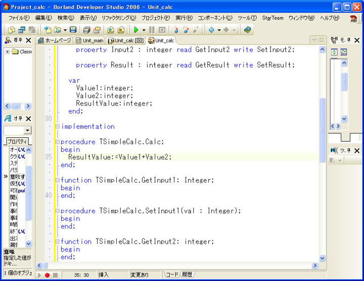 LiveSource機能を使った UMLモデリング:画像20