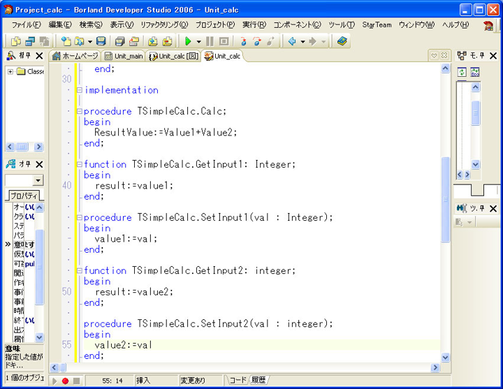 LiveSource機能を使った UMLモデリング:画像21