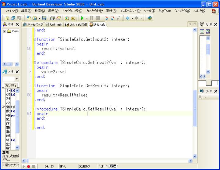 LiveSource機能を使った UMLモデリング:画像22