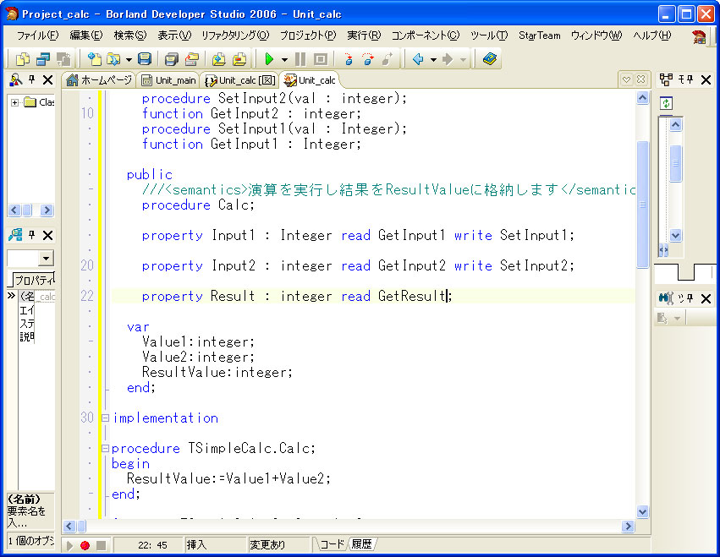 LiveSource機能を使った UMLモデリング:画像23