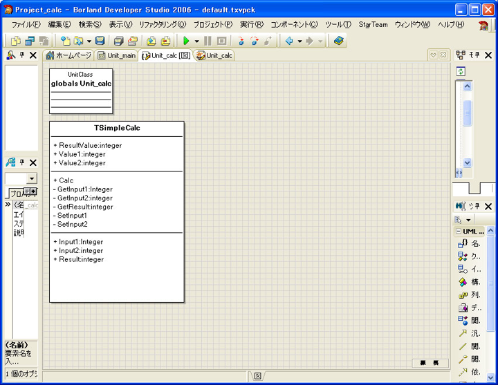 LiveSource機能を使った UMLモデリング:画像24
