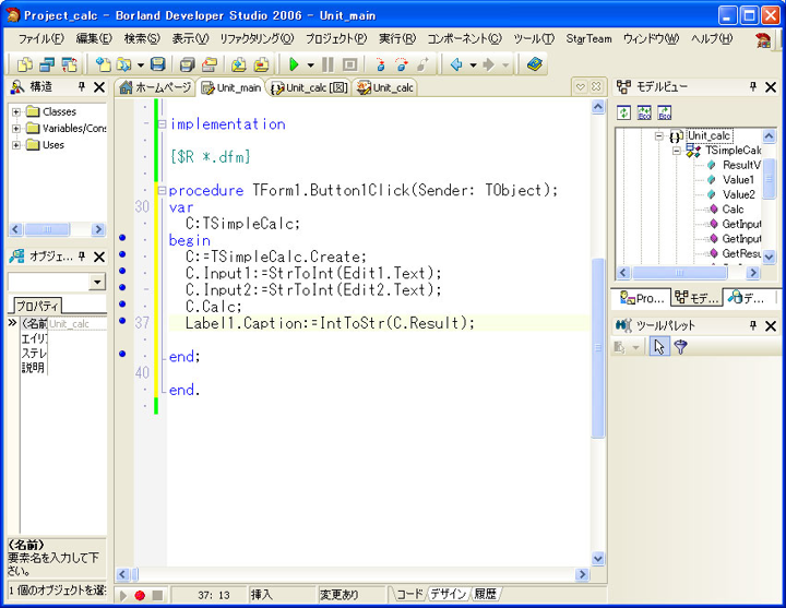 LiveSource機能を使った UMLモデリング:画像25
